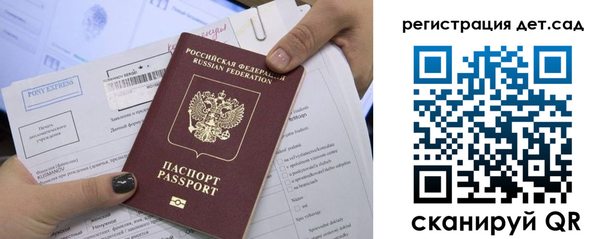 временная регистрация поиск в Михайловке
