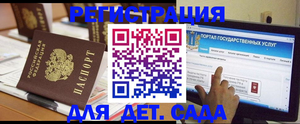 прописка паспорт в Михайловке