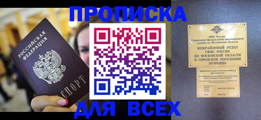 временная регистрация законно в Михайловке