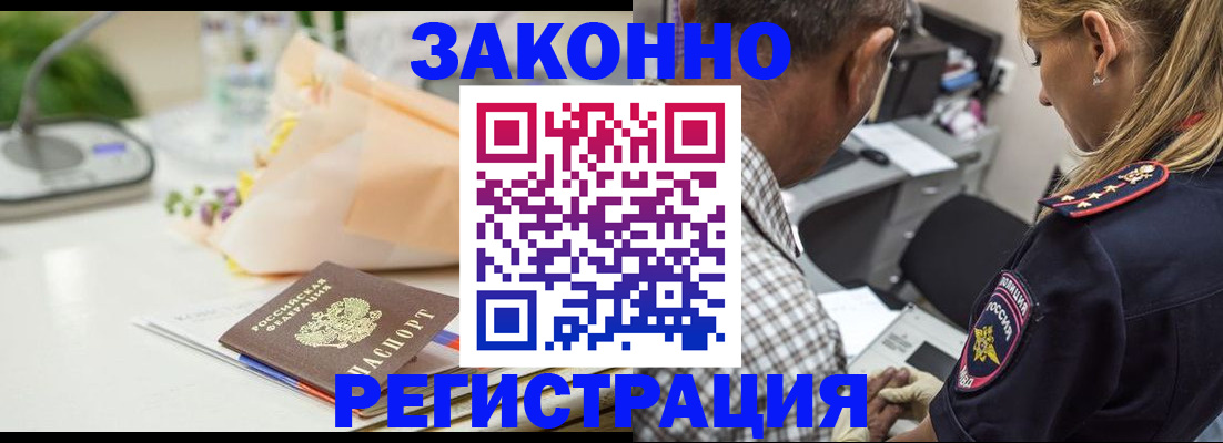 временная регистрация в Михайловке