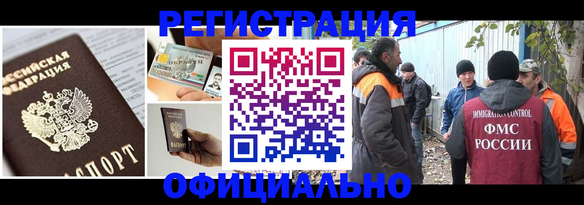 прописка паспорт в Михайловке