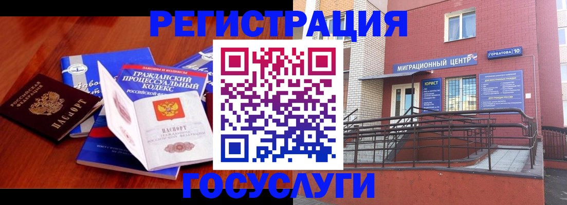 временная регистрация в Михайловке